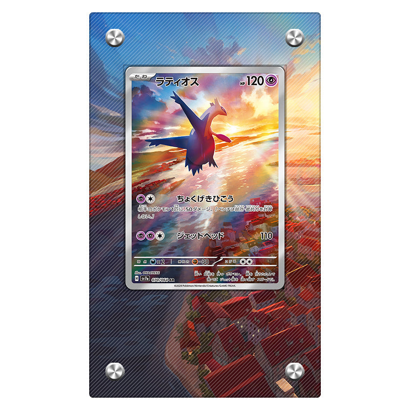 Latios 203/191 – Extended Art Card Display Case