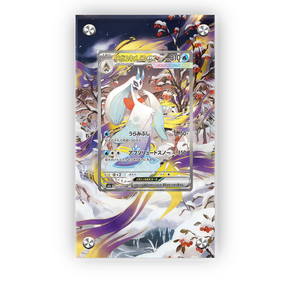 Mega Froslass 233/193 – Extended Art Card Display Case