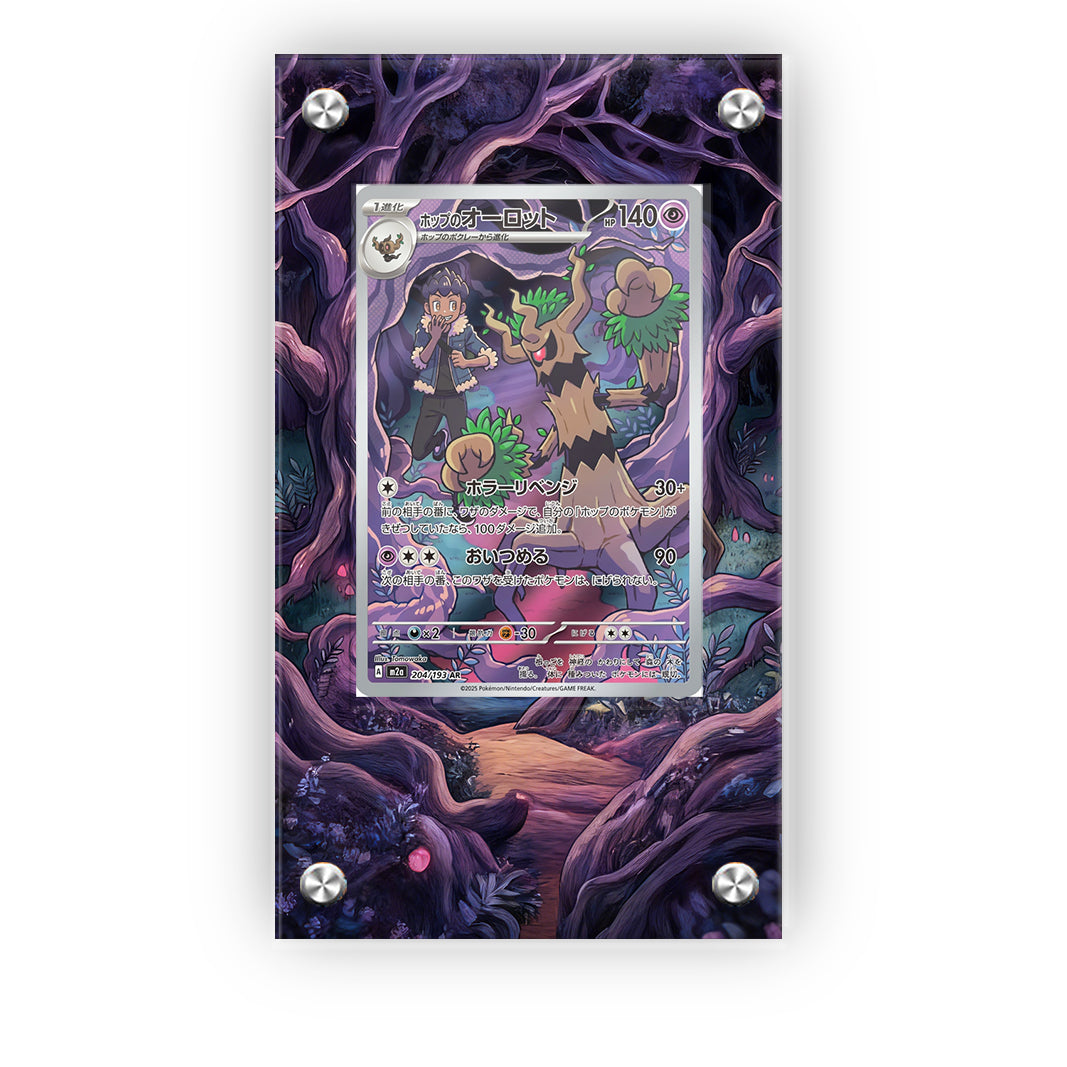 Hop's Trevenant  204/193 – Extended Art Card Display Case
