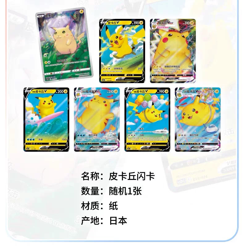 Pikachu Legend Celebration Super Ball Gift Box – Simplified Chinese