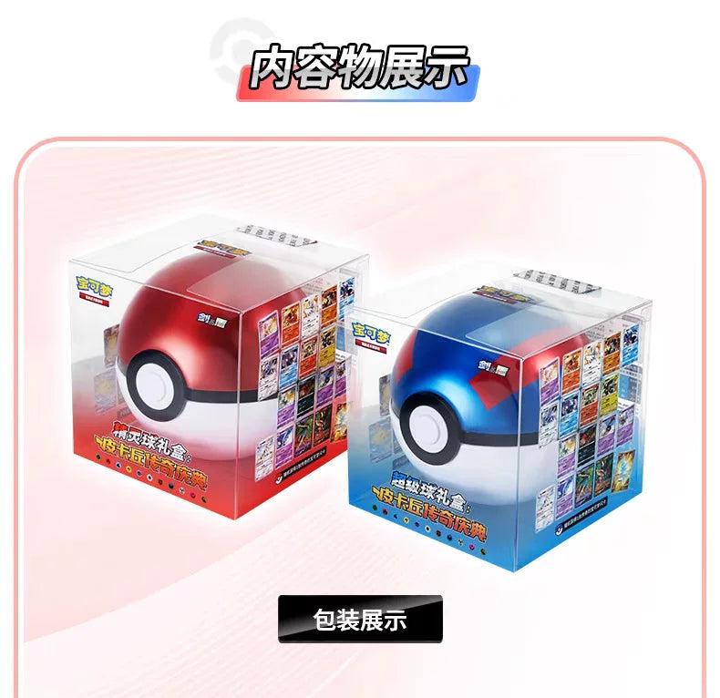 Pikachu Legend Celebration Super Ball Gift Box – Simplified Chinese