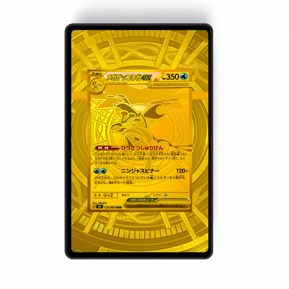 Mega Greninja EX 122/86 – GradeGuardian Extended Art Slab Frame