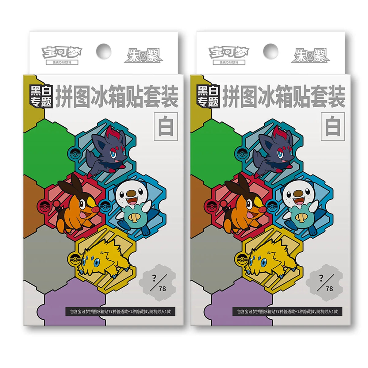 151 Black & White Fridge Magnet Puzzle Set – Simplified Chinese