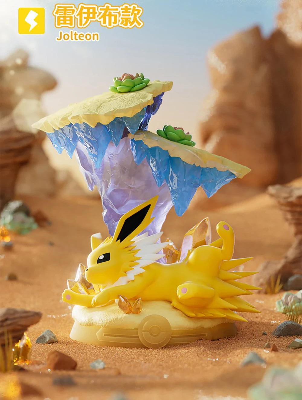 Funism Eevee Enjoy It! Series
