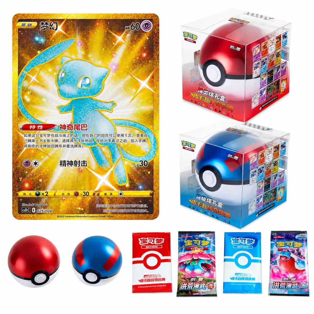 Pikachu Legend Celebration Super Ball Gift Box – Simplified Chinese
