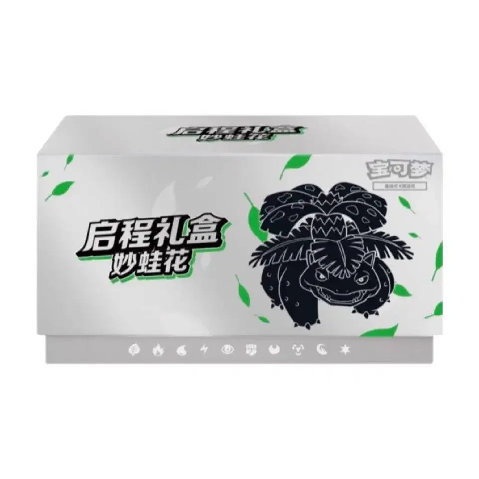 Departure Battle Gift Box – Simplified Chinese