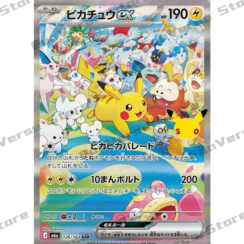 30th Celebration (M6a) – Japanese, Packs or Boxes