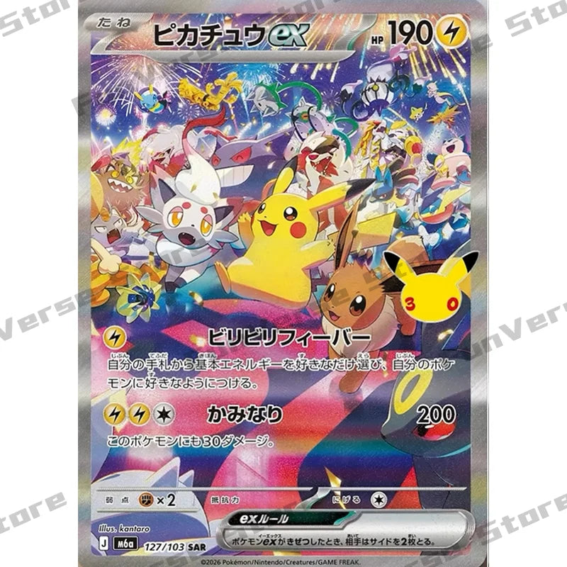 30th Celebration (M6a) – Japanese, Packs or Boxes