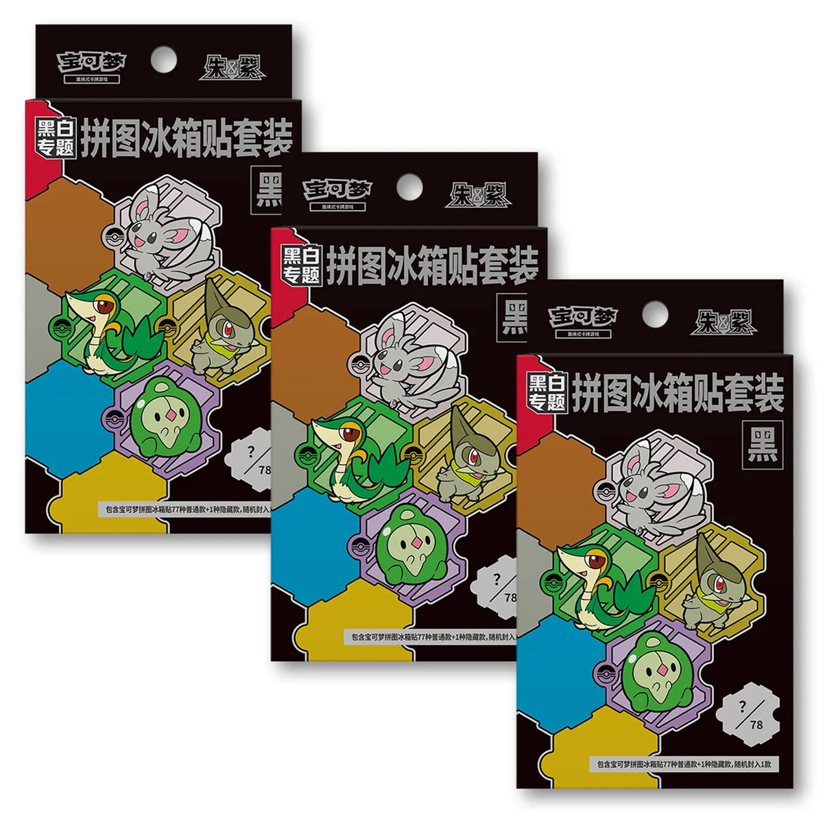 151 Black & White Fridge Magnet Puzzle Set – Simplified Chinese