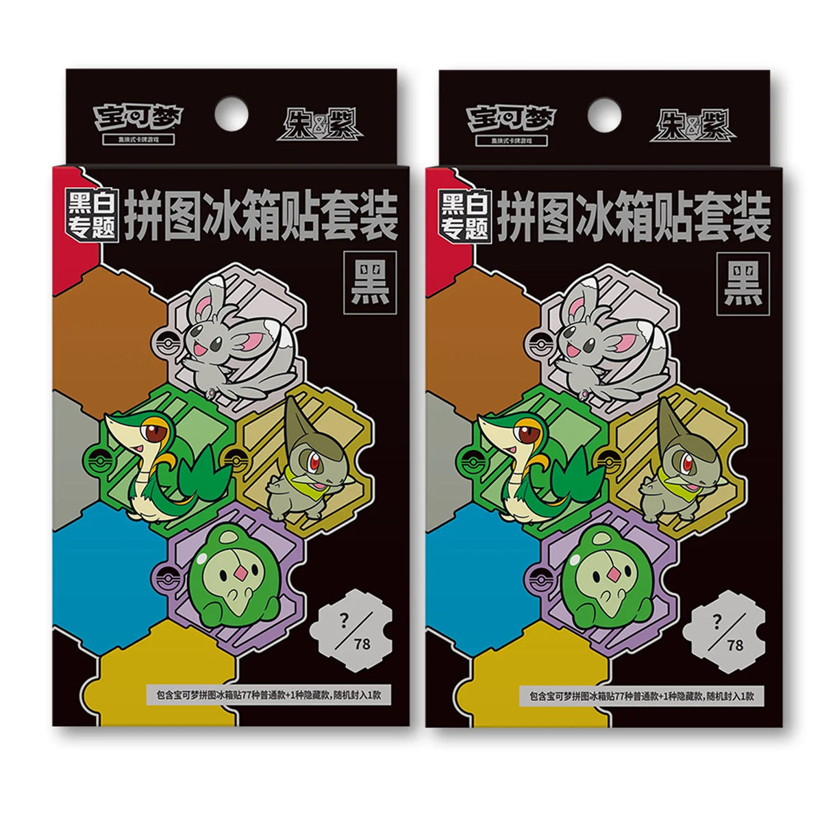 151 Black & White Fridge Magnet Puzzle Set – Simplified Chinese
