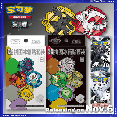 151 Black & White Fridge Magnet Puzzle Set – Simplified Chinese