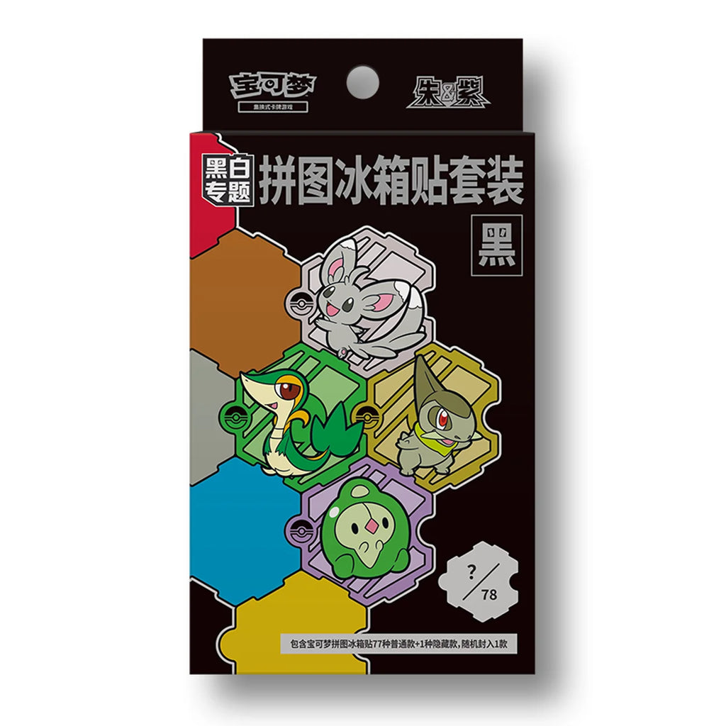 151 Black & White Fridge Magnet Puzzle Set – Simplified Chinese