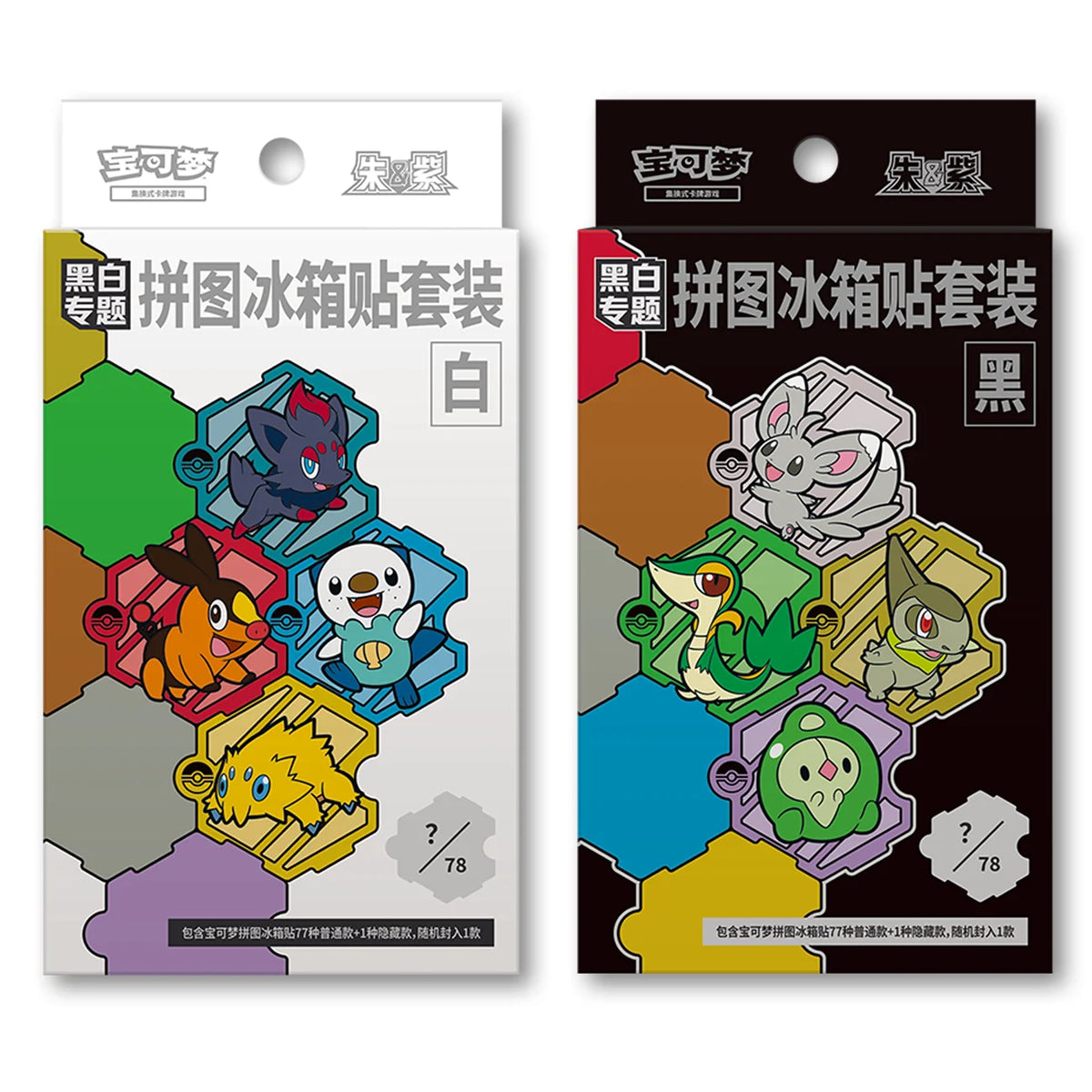 151 Black & White Fridge Magnet Puzzle Set – Simplified Chinese