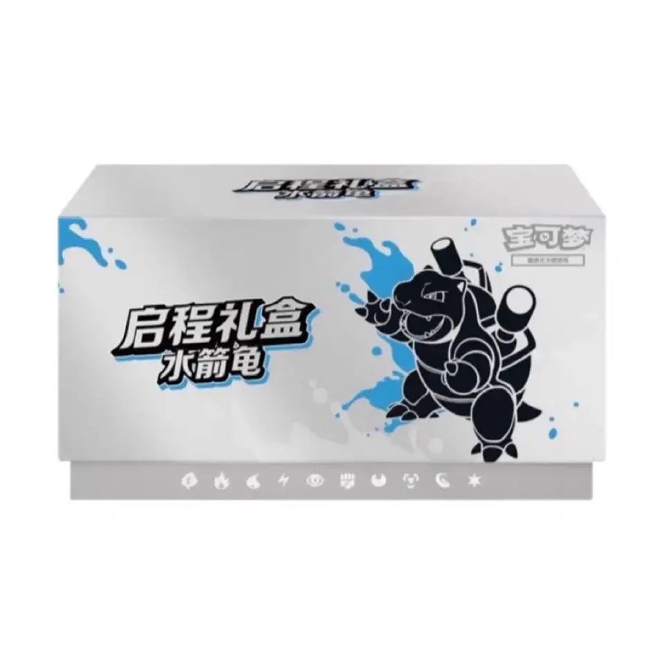 Departure Battle Gift Box – Simplified Chinese
