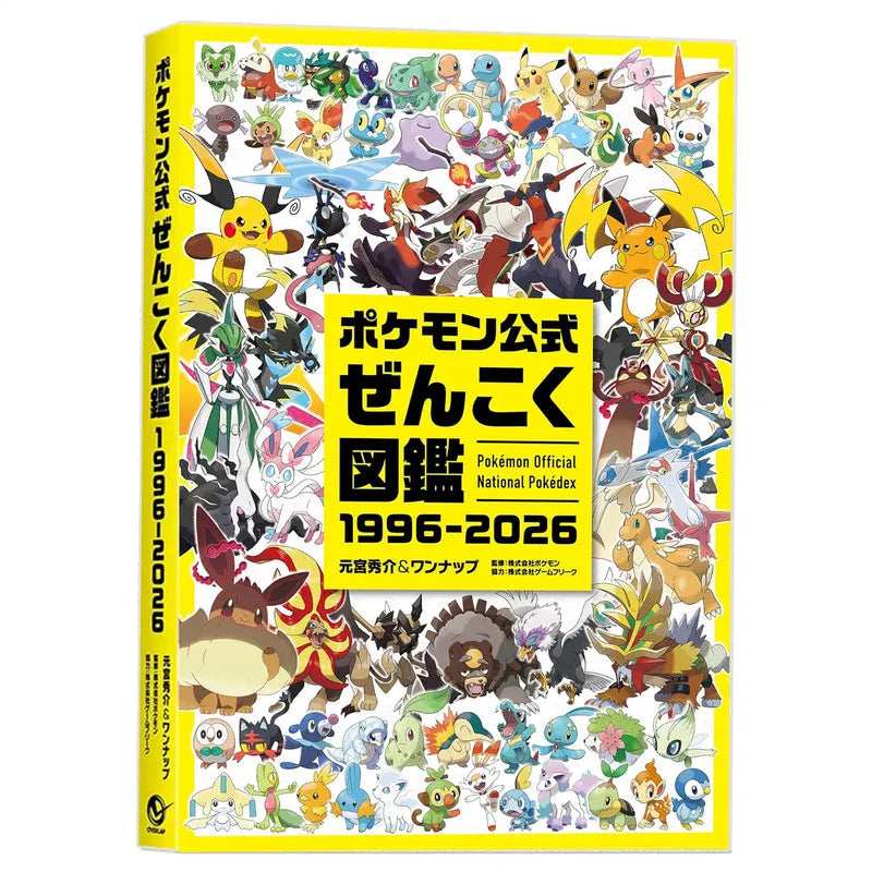 National Pokédex 30th Anniversary Art Book – Japanese