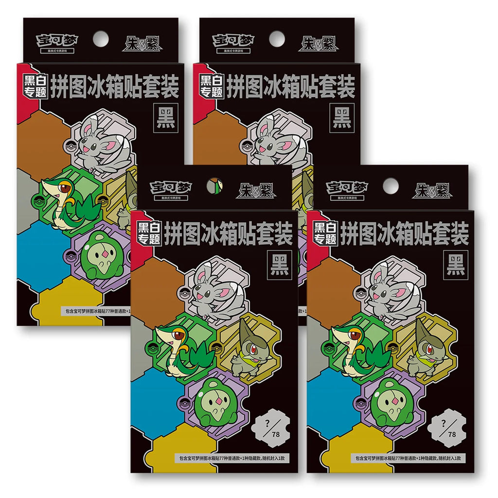 151 Black & White Fridge Magnet Puzzle Set – Simplified Chinese