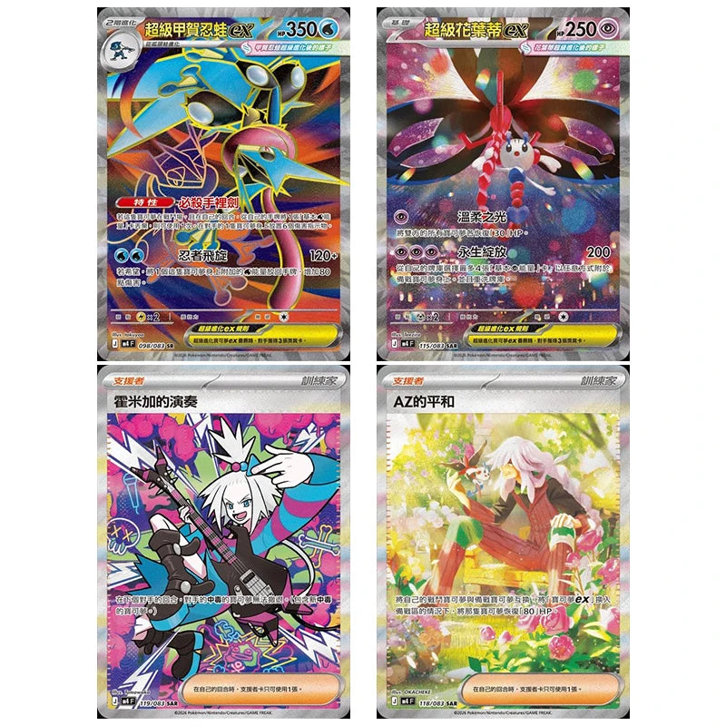 Mega Greninja ex Booster Box (M4) – Traditional Chinese