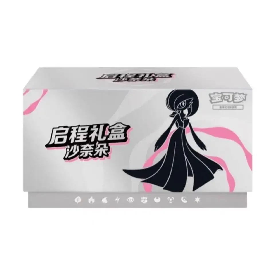 Departure Battle Gift Box – Simplified Chinese