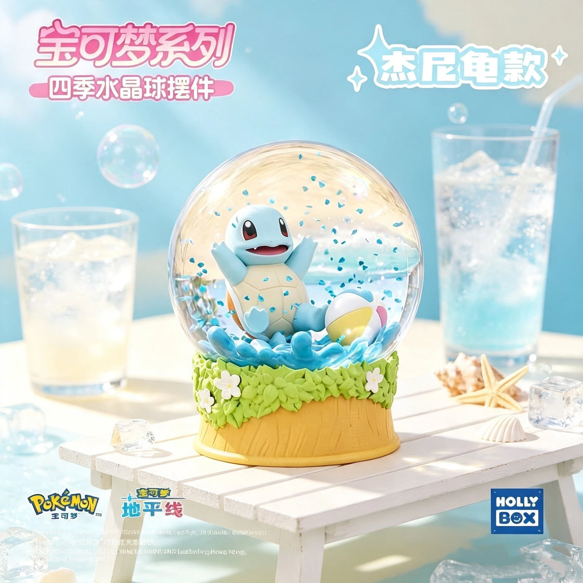 Four Seasons Pikachu Snow Globe