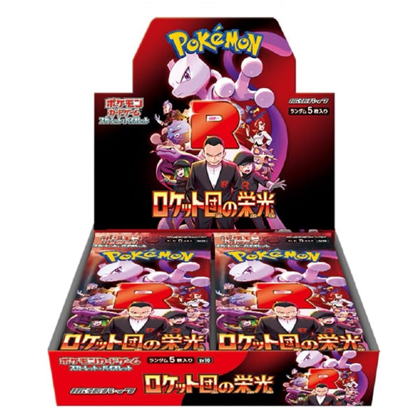 Pokemon Glory of Team Rocket Booster Box - Japanese-0