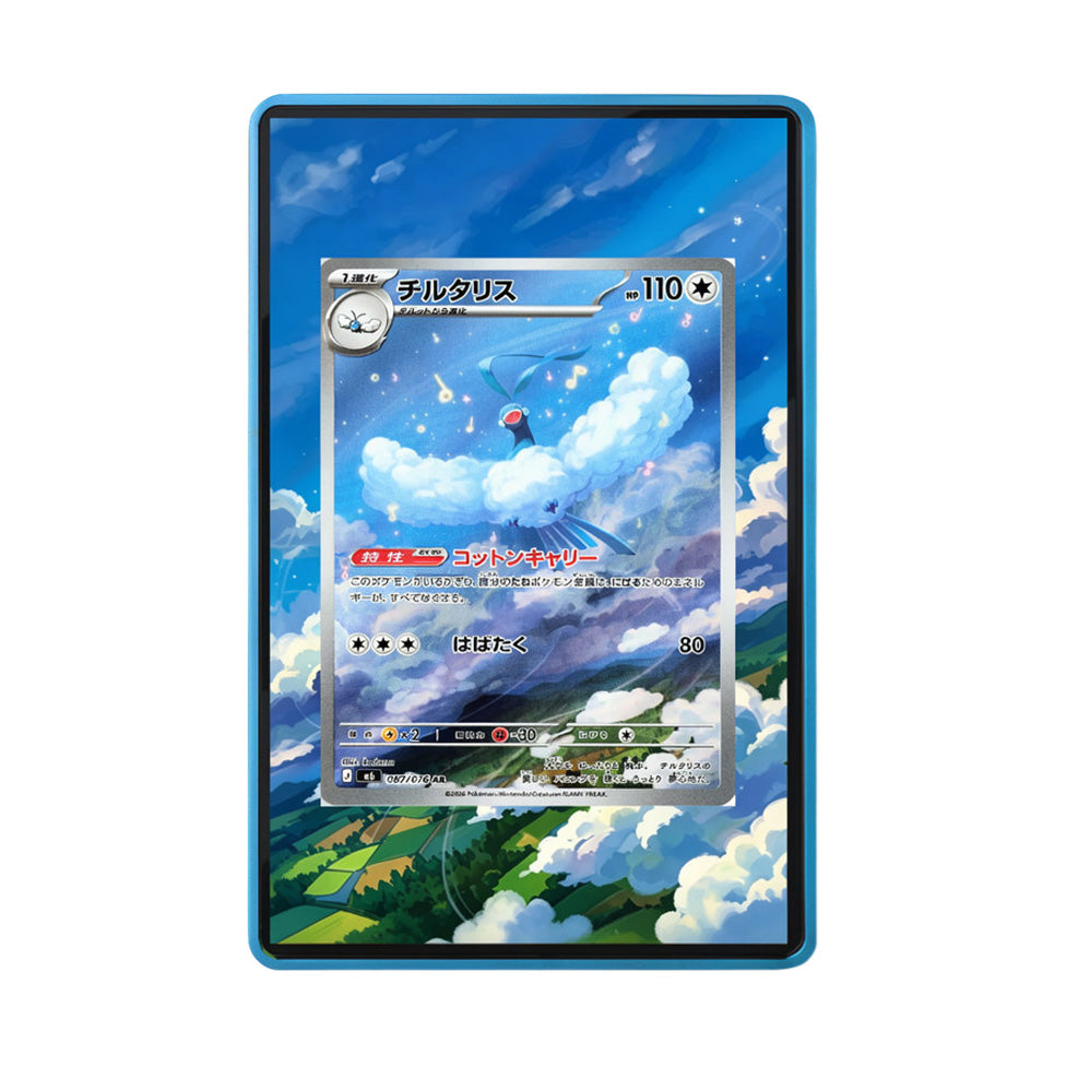 Altaria AR 087/076 – GradeGuardian Extended Art Slab Frame