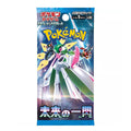 Pokemon Future Flash Booster Pack - Japanese-0
