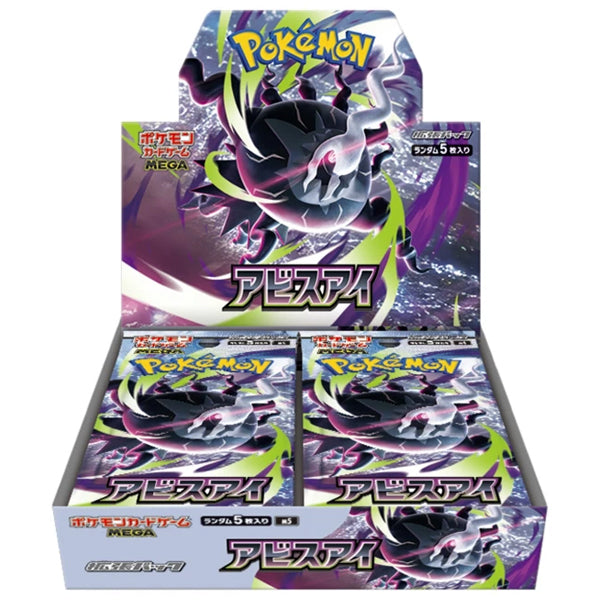Pokemon Abyss Eye Booster Box - Japanese-0