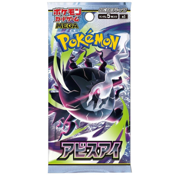Pokemon Abyss Eye Booster Box - Japanese-1