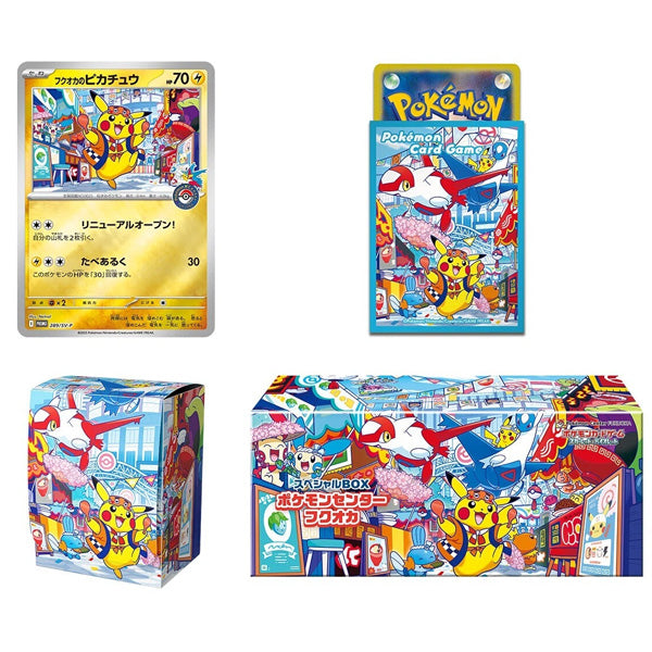 Pokemon TCG - Pokemon Center Fukuoka Special Box (Japanese)-1