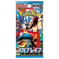 Pokemon Mega Brave Booster Pack - Japanese-0